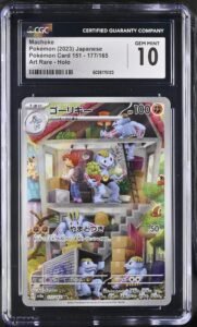 Machoke #177 Pokemon Japanese Scarlet & Violet 151